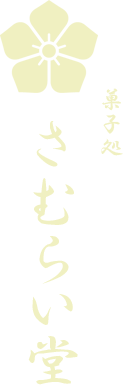 samuraidou logo